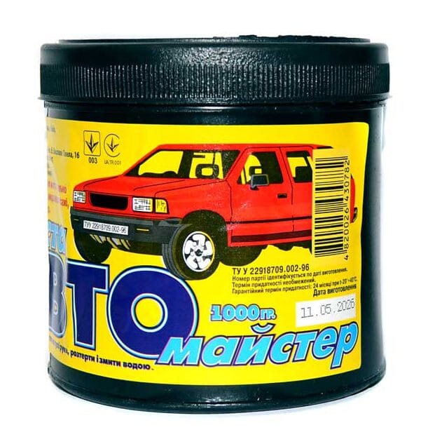 АВТО МАЙСТЕР